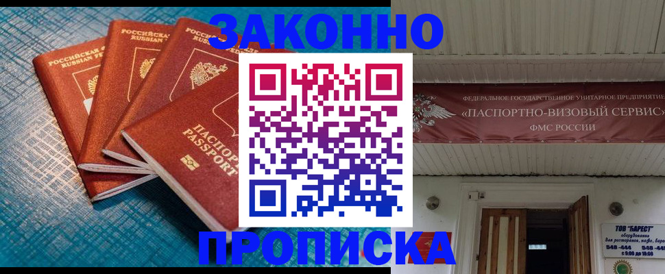 временная регистрация в квартире в Архангельской области