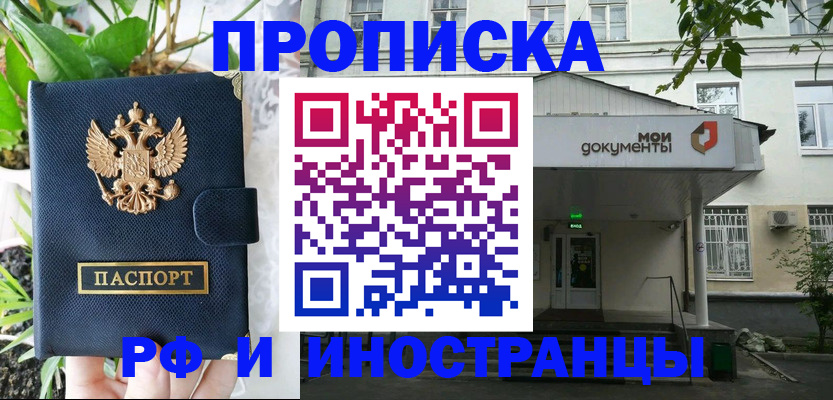 временная регистрация в квартире в Архангельской области