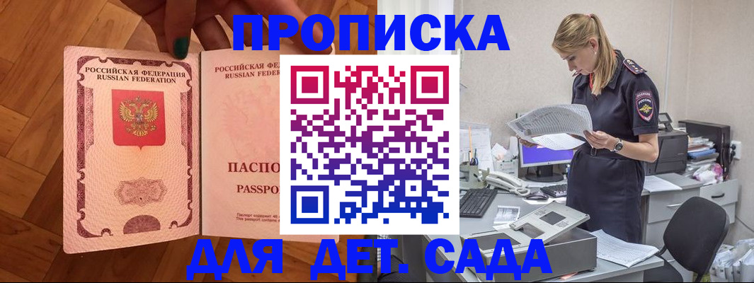 прописка регистрация в Архангельской области