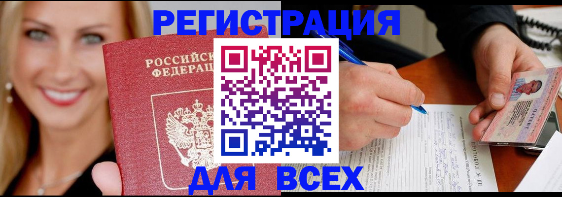 прописка поиск в Архангельской области