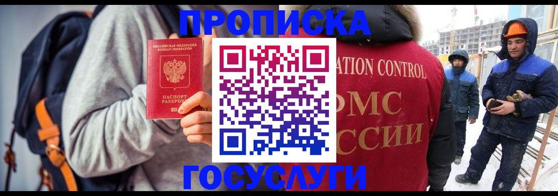 миграционный учет в Архангельской области