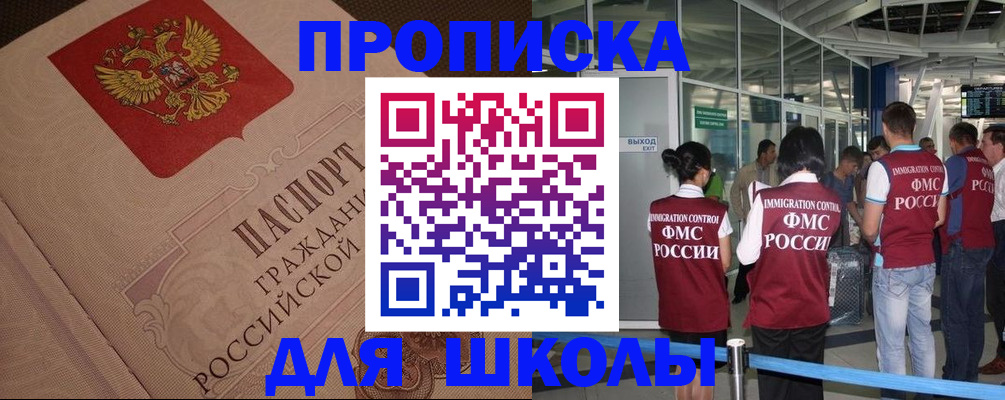 временная регистрация для всех в Архангельской области