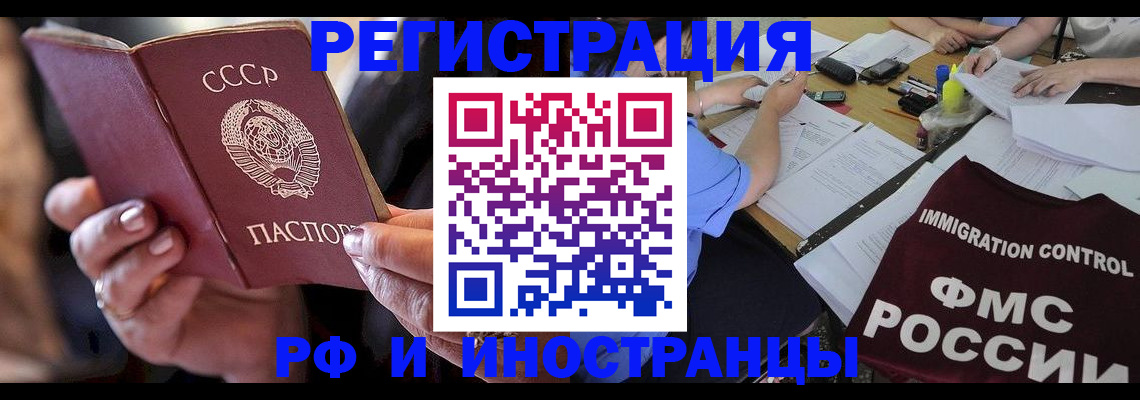 регистрация в Архангельской области